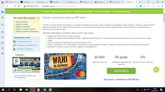 Статьи: Кредит онлайн на карту
