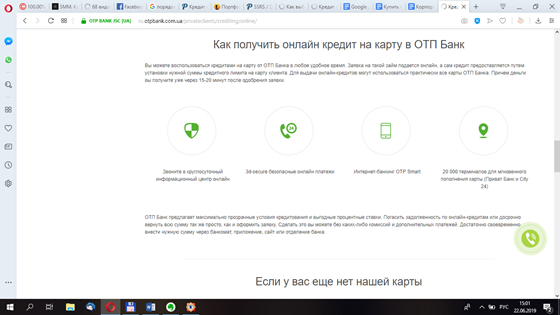 Статьи: Кредит онлайн на карту