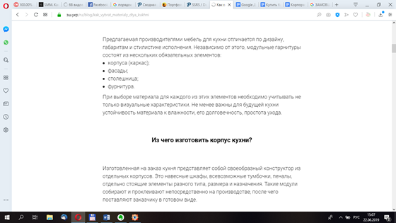 Статьи: Статьи для блога о мебели