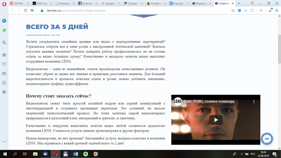 Статьи: Видеосъемка