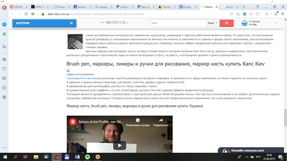 Статьи: Канцтовары