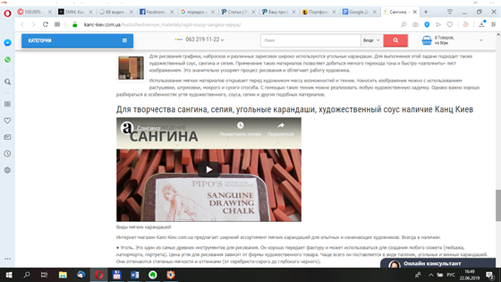 Статьи: Канцтовары