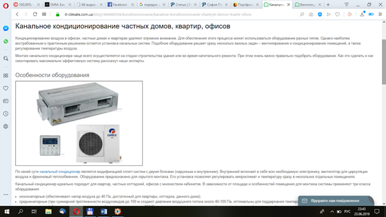 Статьи: Климатическая техника