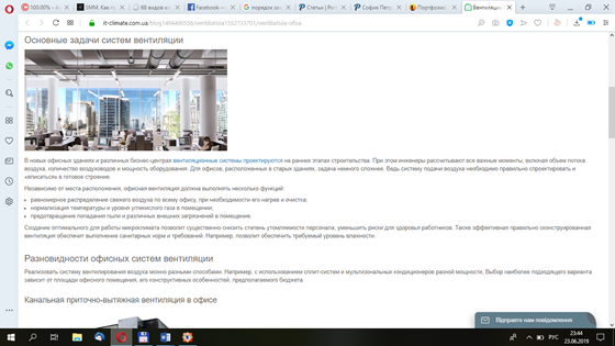 Статьи: Климатическая техника