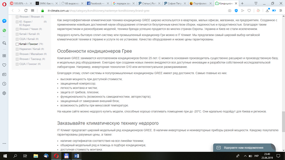 Статьи: Климатическая техника