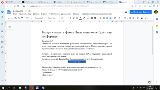 Статьи: Текст рассылки
