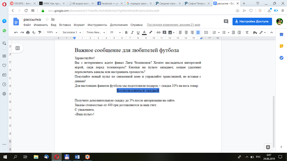Статьи: Текст рассылки