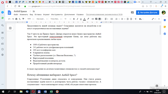 Статьи: Коворкинг