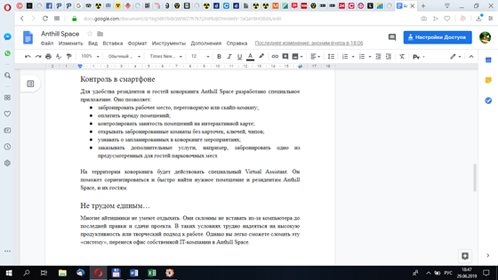 Статьи: Коворкинг